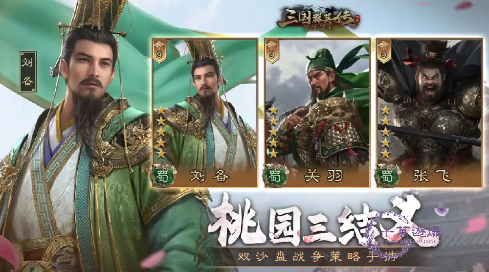 十大公认最强的三国手游推荐2025，有趣的三国手游排行榜