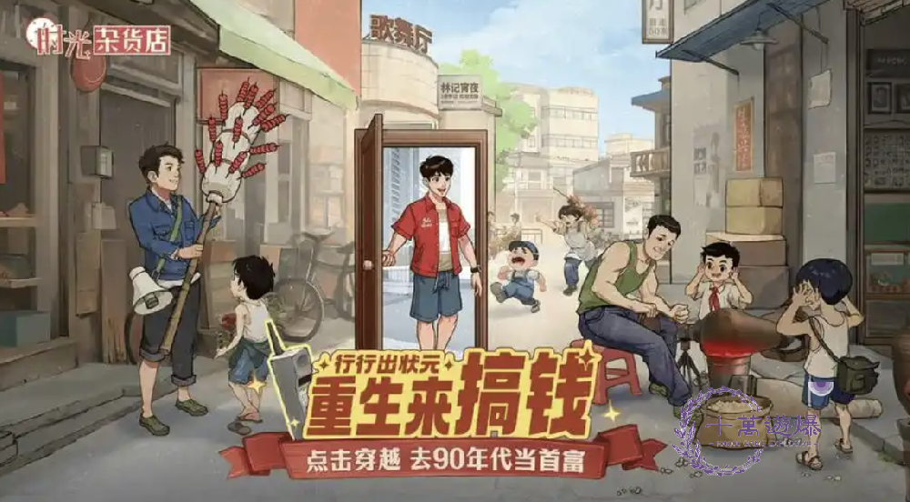 时光杂货店攻略大全，新手入门必看攻略，从0开始轻松玩转！