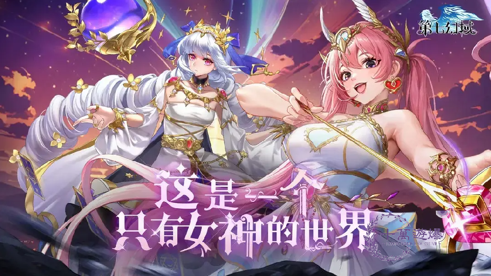 第七幻域手游攻略大全，新手入门必看攻略，···