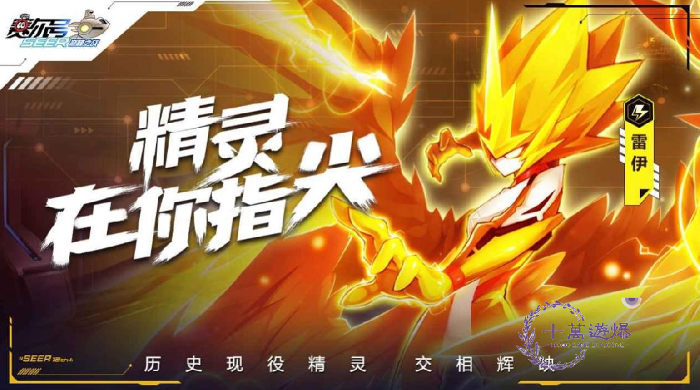 赛尔号巅峰之战攻略大全，新手入门必看攻略···