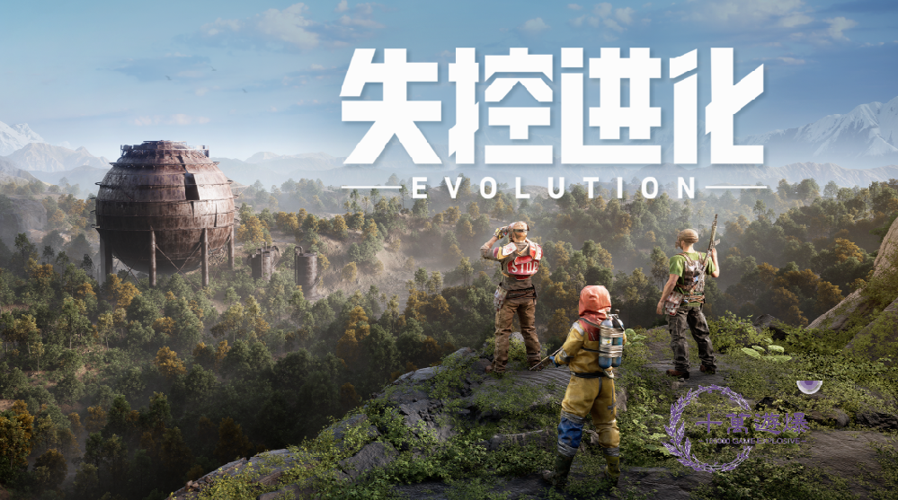 失控进化攻略大全，新手开荒必看攻略，从0开···