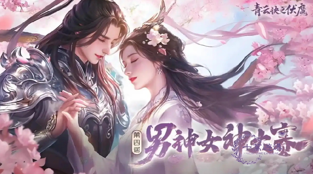 青云决之伏魔手游攻略，附带兑换码，带你纵···