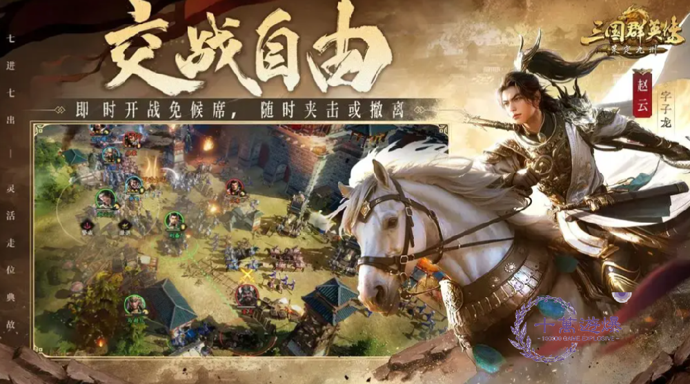 三国群英传策定九州攻略大全,从开荒到国战···