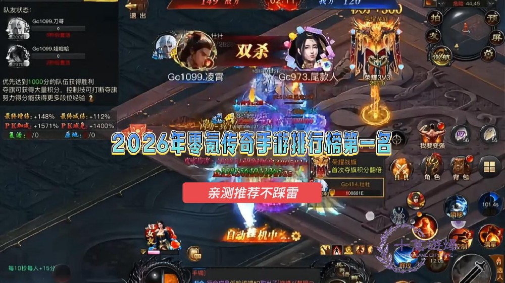 2026年零氪传奇手游排行榜第一名，不氪金传奇手游推荐