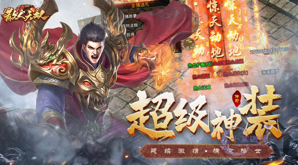 2026传奇手游哪个最好玩？十大必玩传奇手游推荐